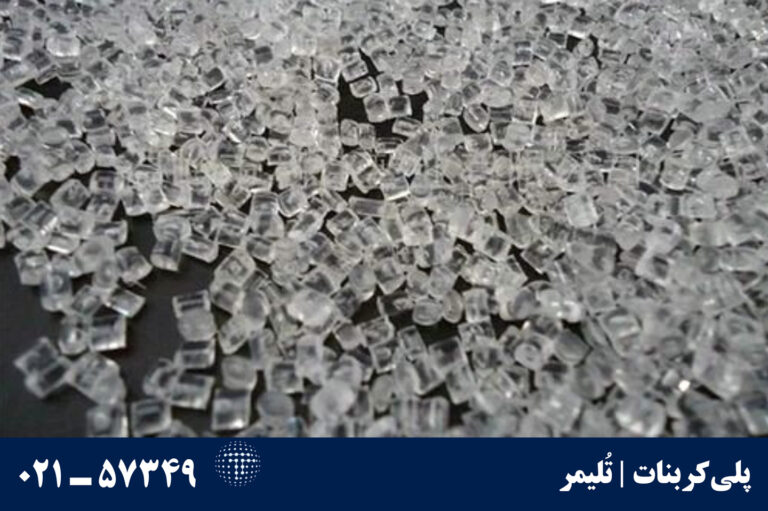 پلی‌کربنات