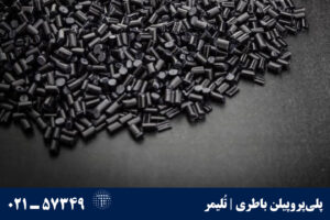 پلی‌پروپیلن باطری